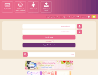muslmah.net screenshot