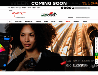 mustcolor.com screenshot