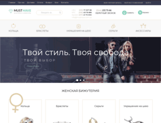 musthave.com.ua screenshot