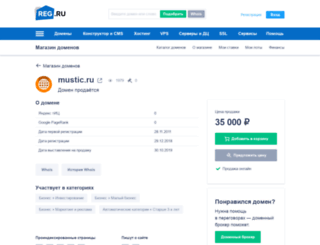 mustic.ru screenshot