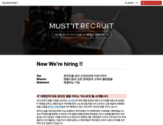 mustit-recruit.notion.site screenshot