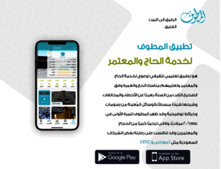 mutawef.com screenshot