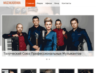 muzakademia.ru screenshot