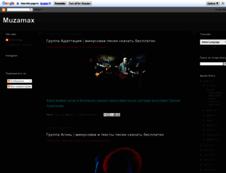 muzamaxs.blogspot.ru screenshot