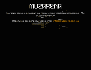 muzarena.com.ua screenshot