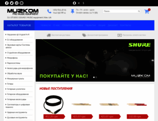 muzkom.com.ua screenshot