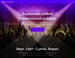 muzmir.ru screenshot