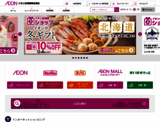 mv-hokkaido.co.jp screenshot