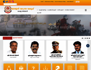 mvd.kerala.gov.in screenshot
