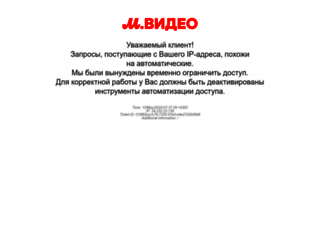 mvideo.ru screenshot