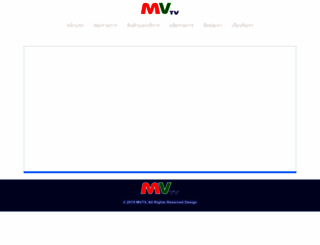 mvtv.co.th screenshot