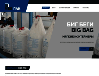 mvv-pak.com.ua screenshot