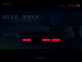 mwcshanghai.cn screenshot