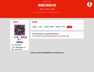 mwj.com.cn screenshot