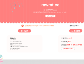 mwmt.cc screenshot