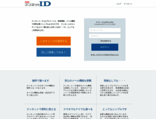 mx2.nan-net.jp screenshot