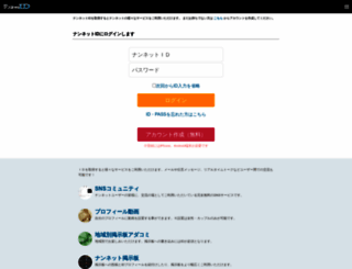mx4a.nan-net.jp screenshot