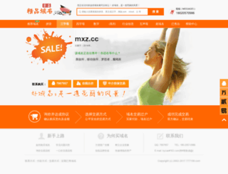mxz.cc screenshot