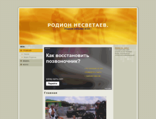my-baciliy.okis.ru screenshot