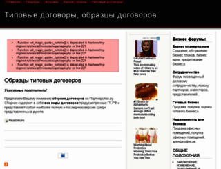 my-dogovor.ru screenshot