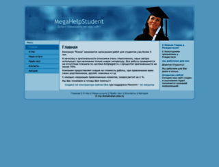 my-domainelen.okis.ru screenshot