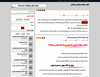 my-ketab2.rozblog.com screenshot