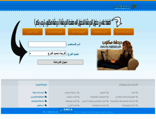 my-maktoob.com screenshot