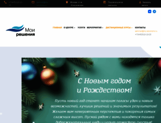 my-solutions.ru screenshot