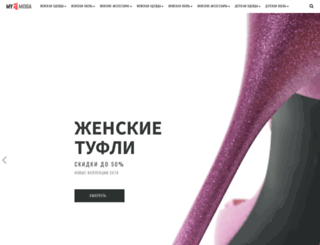 my-vip-moda.ru screenshot