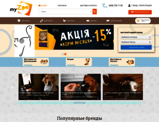 my-zoo.com.ua screenshot