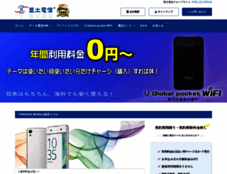my.aicom.ne.jp screenshot