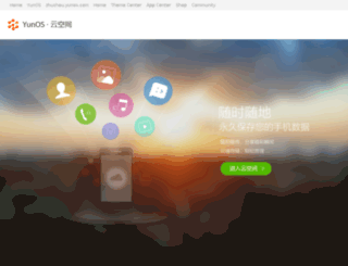 my.aliyun.com screenshot
