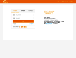 my.chenhr.com screenshot