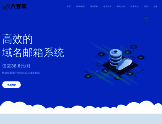 my.china800.net screenshot