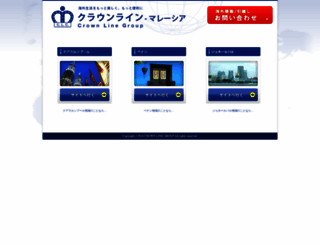 my.crownline.jp screenshot