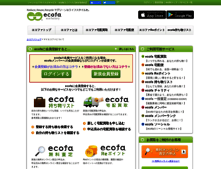 my.ecofa.jp screenshot