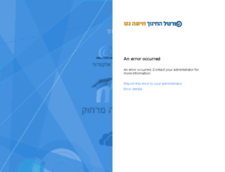 my.haifanet.org.il screenshot