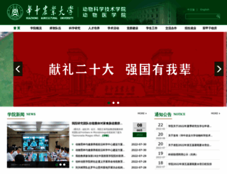my.hzau.edu.cn screenshot