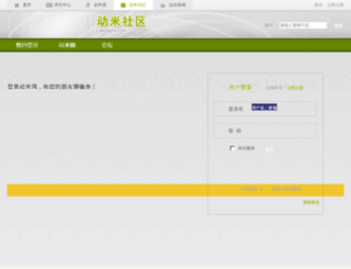my.idongmi.com screenshot