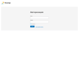 my.kavanga.ru screenshot