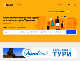 my.otpusk.com screenshot