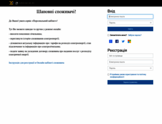 my.toe.com.ua screenshot