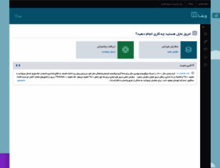 my.webfa.net screenshot