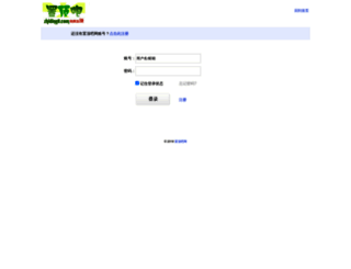 my.zhiding8.com screenshot