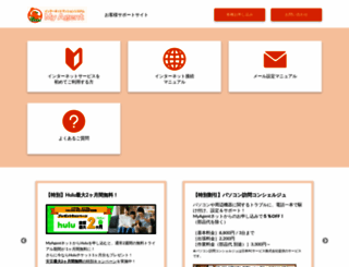 myagent.ne.jp screenshot
