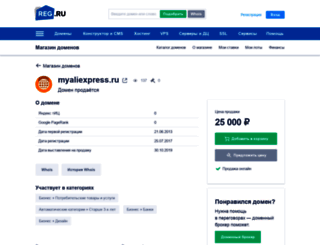 myaliexpress.ru screenshot