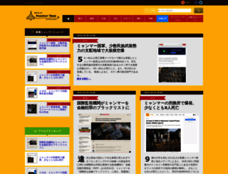 myanmar-news.asia screenshot