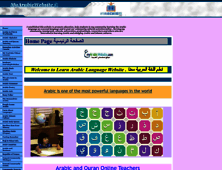 myarabicwebsite.com screenshot