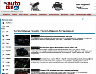myautotun.ru screenshot