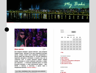 mybaki.wordpress.com screenshot